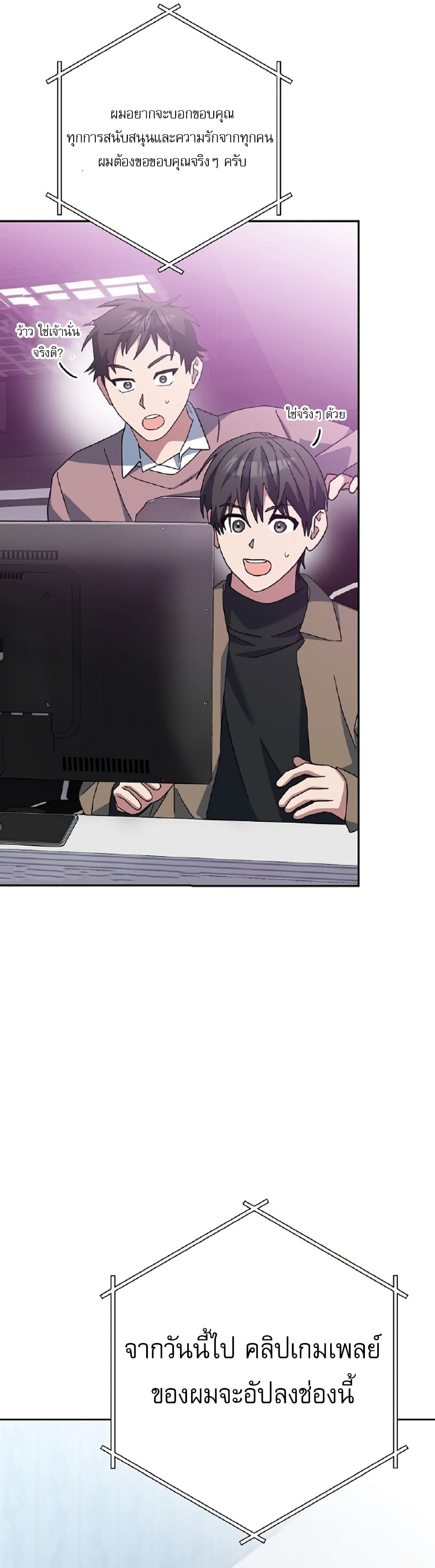 Genius Archer’s Streaming page 4