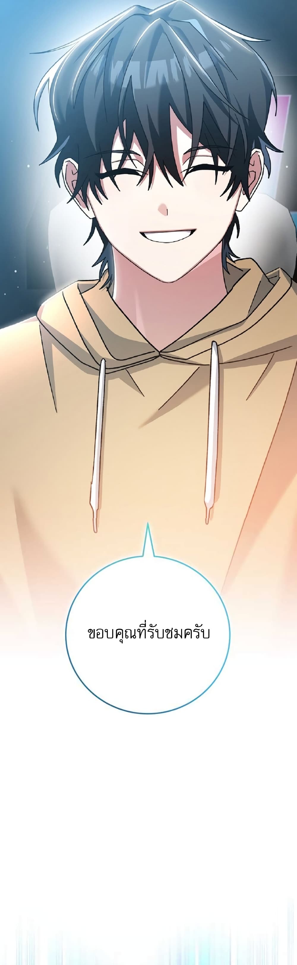 Genius Archer’s Streaming page 7