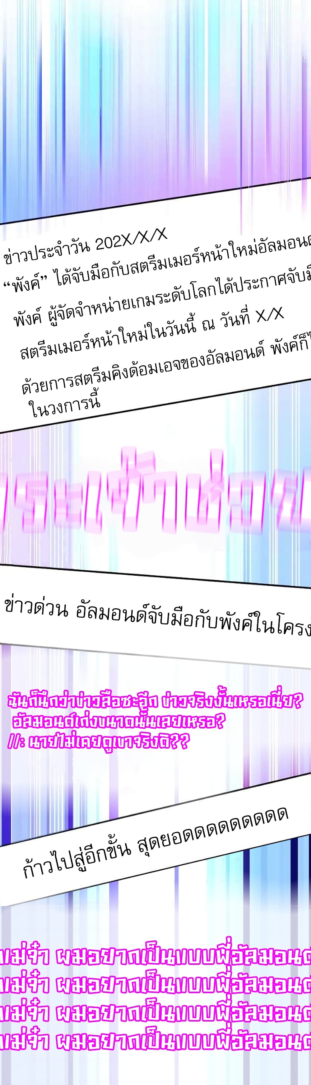 Genius Archer’s Streaming page 8