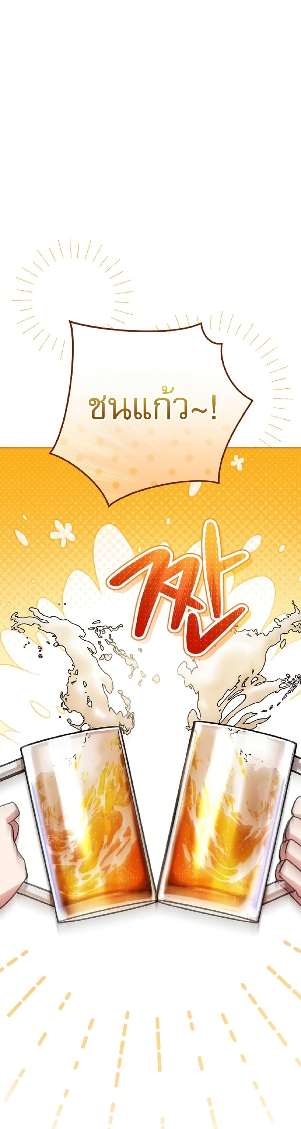 Genius Archer’s Streaming page 10