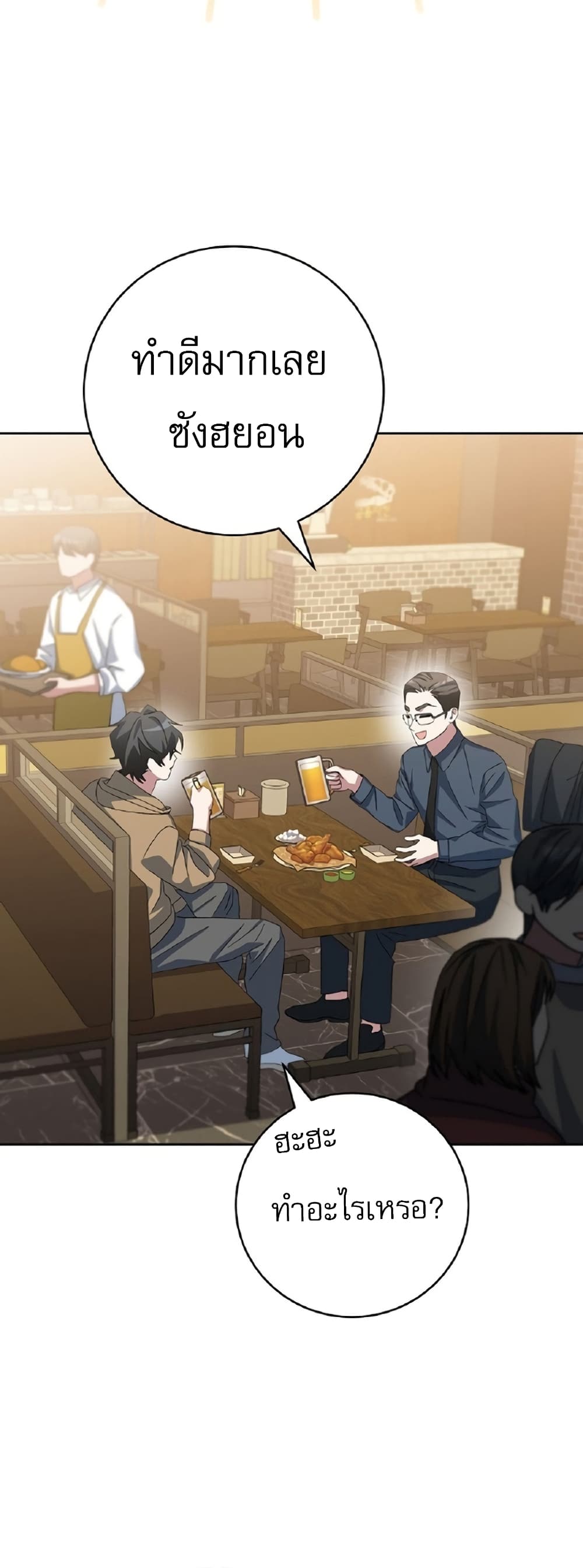 Genius Archer’s Streaming page 11