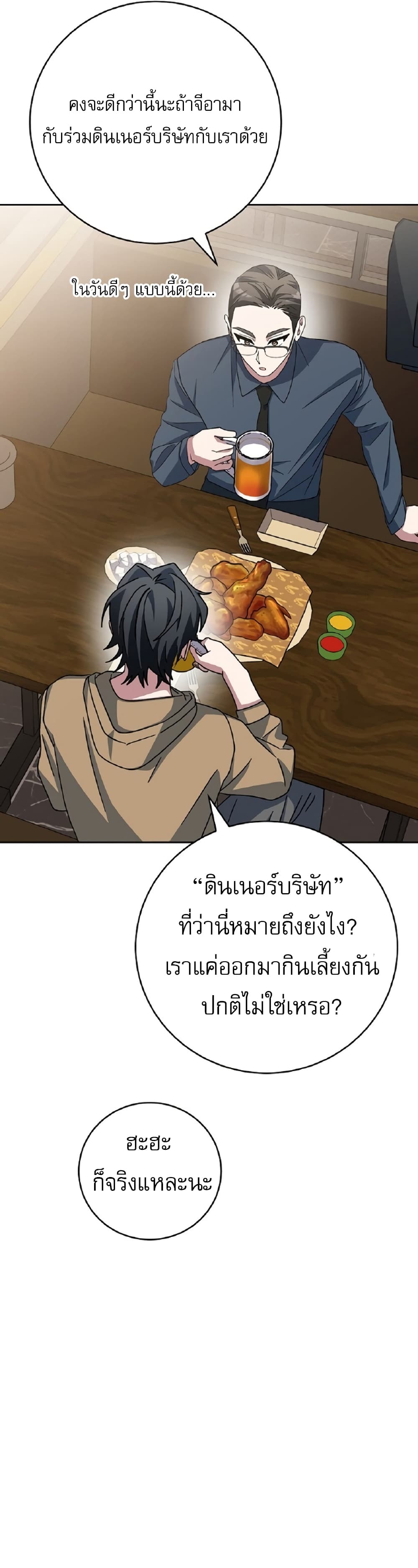 Genius Archer’s Streaming page 12