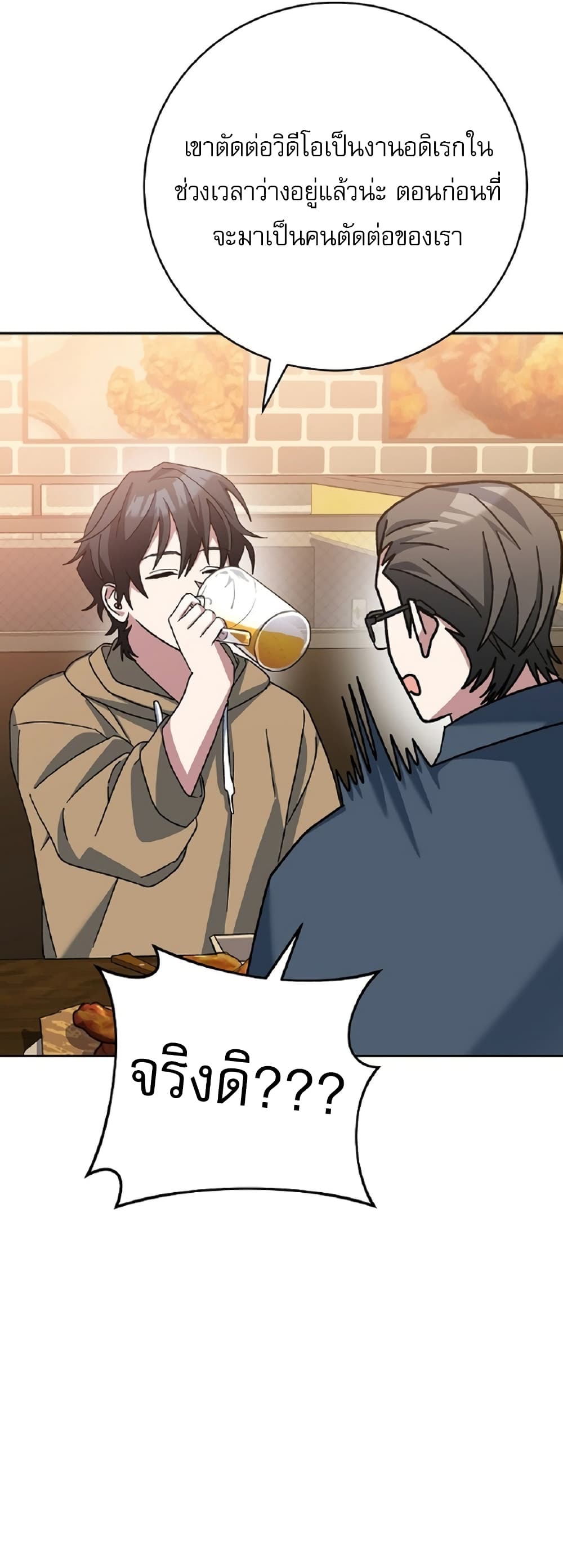 Genius Archer’s Streaming page 14