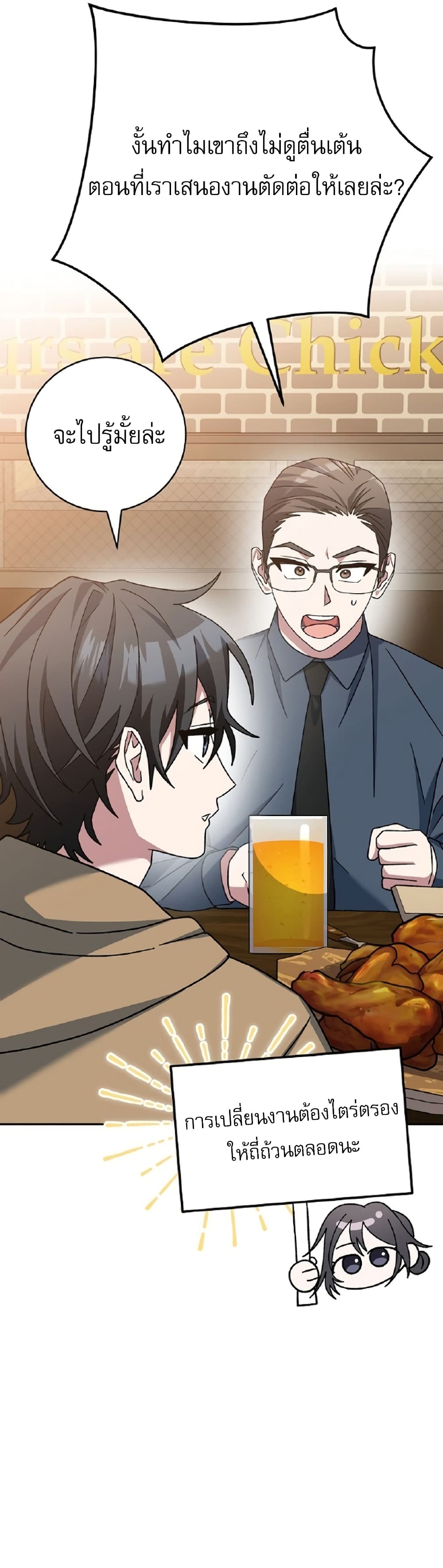 Genius Archer’s Streaming page 15