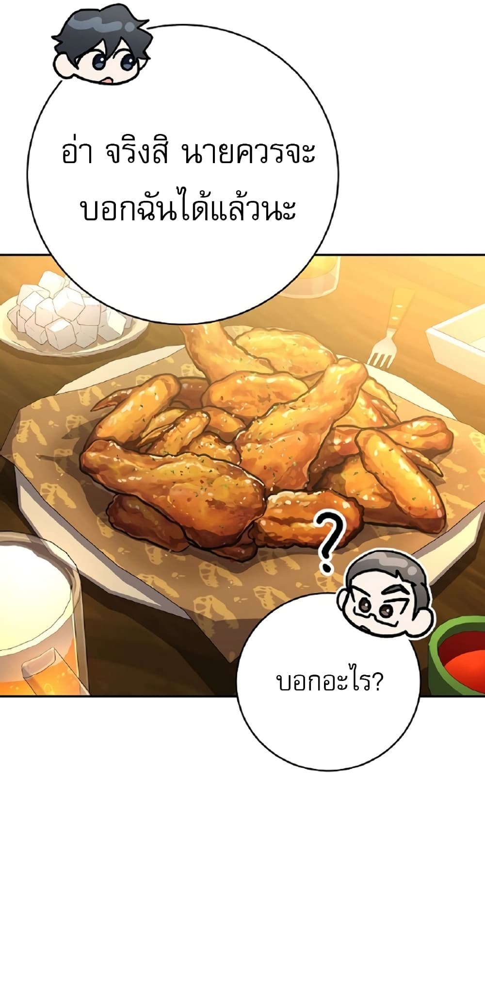 Genius Archer’s Streaming page 16
