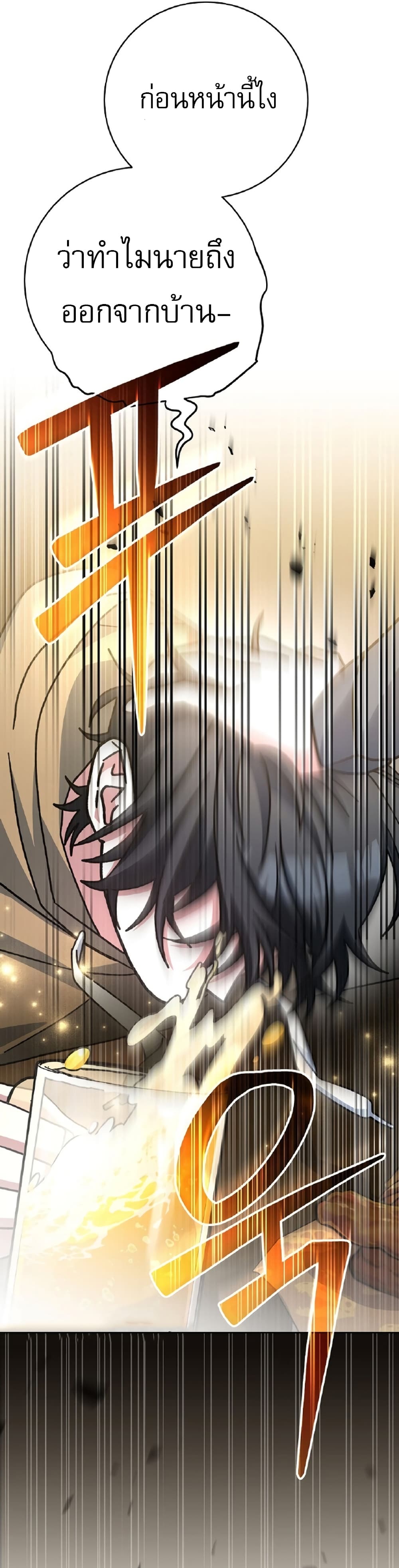 Genius Archer’s Streaming page 17
