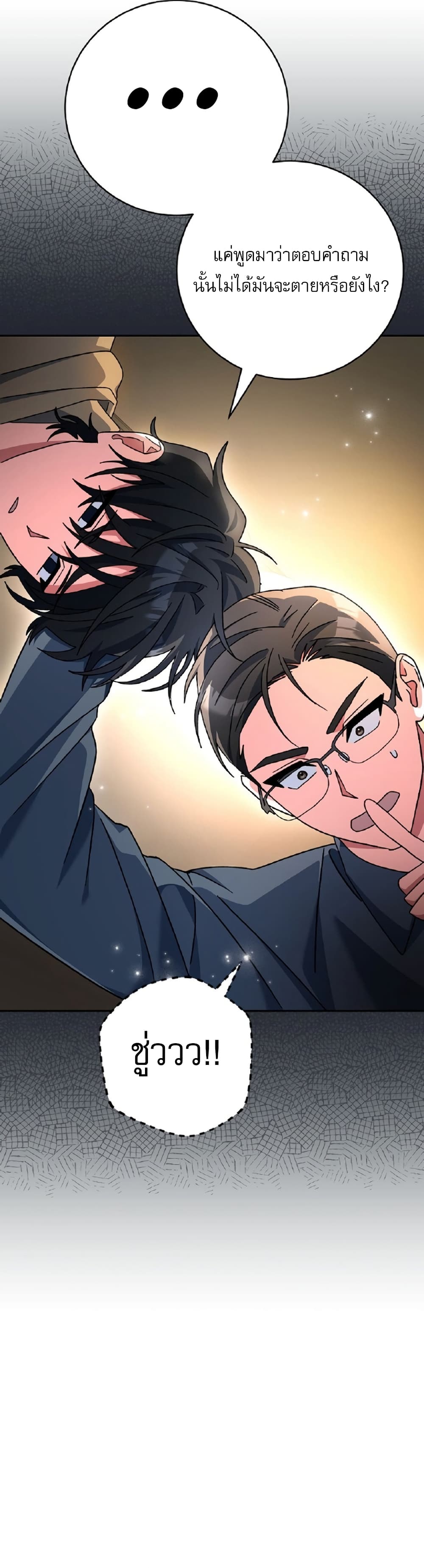 Genius Archer’s Streaming page 19