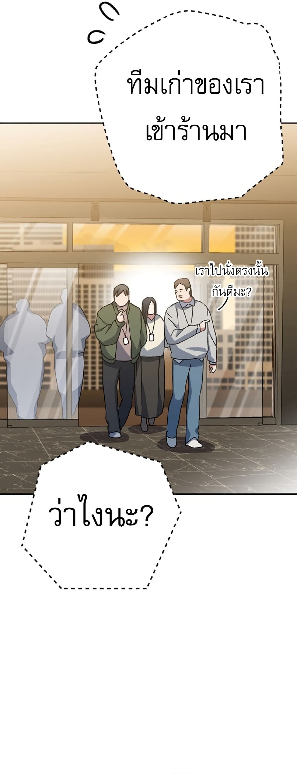 Genius Archer’s Streaming page 20
