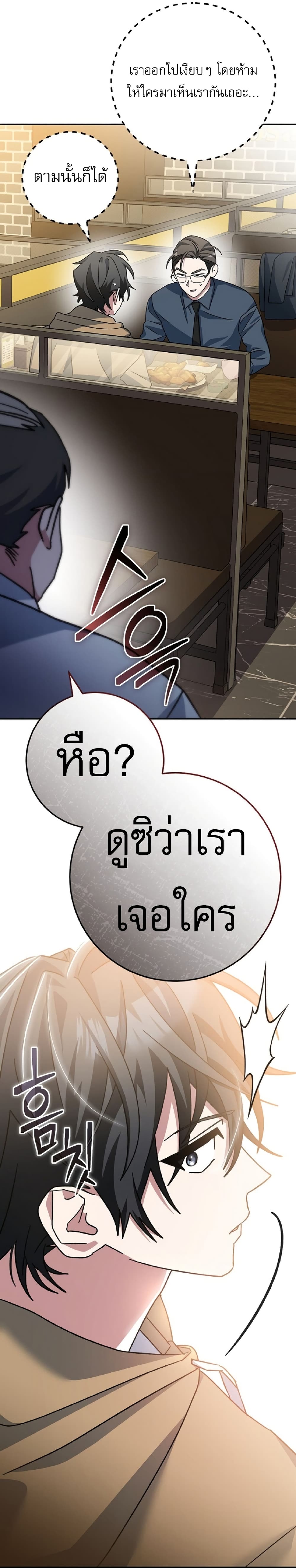 Genius Archer’s Streaming page 22