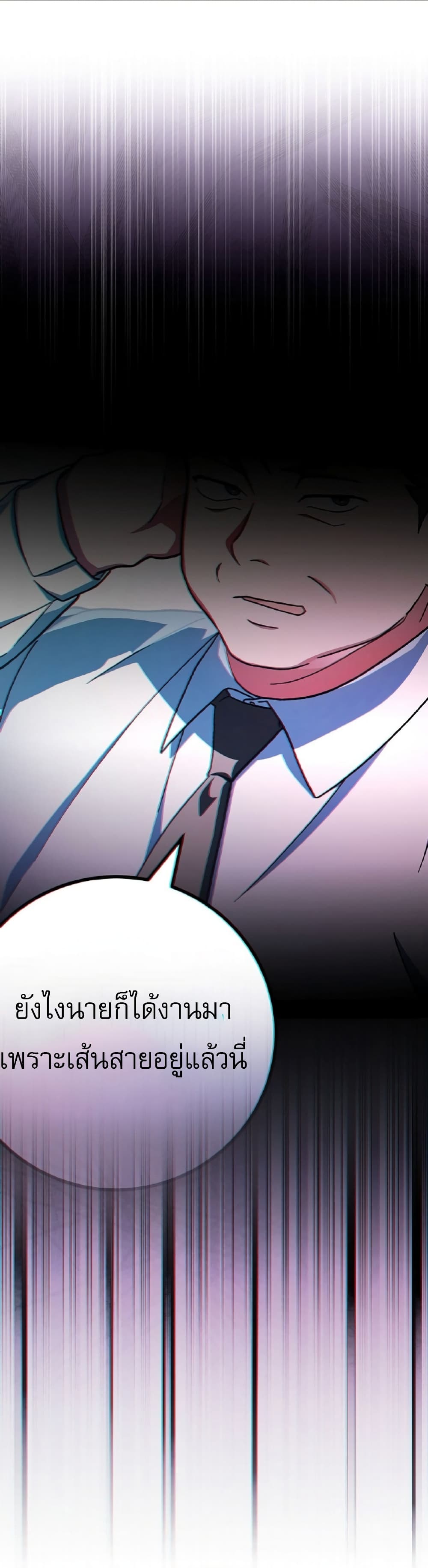 Genius Archer’s Streaming page 23