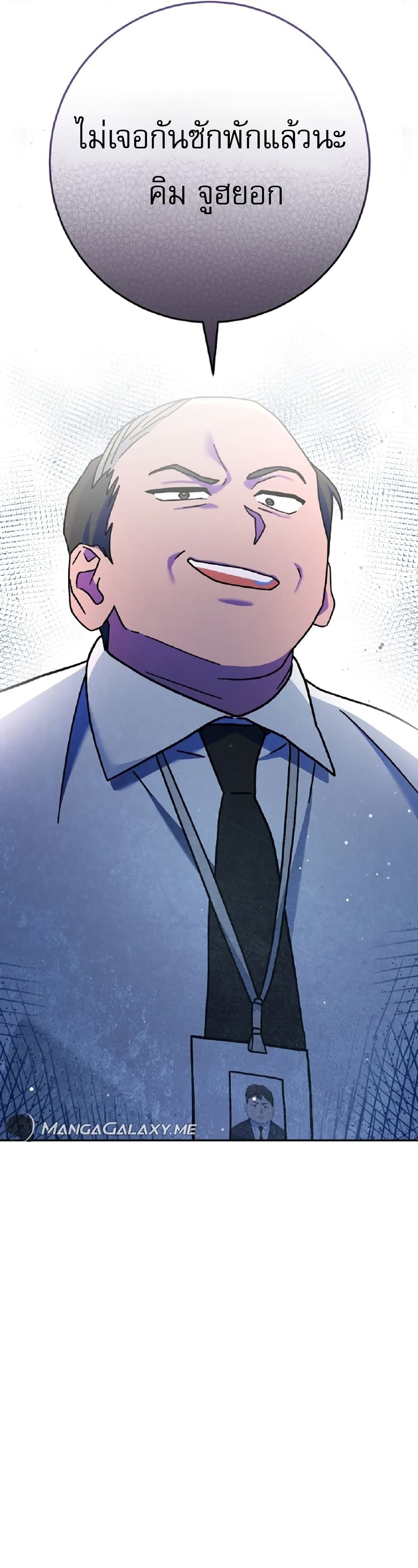 Genius Archer’s Streaming page 24