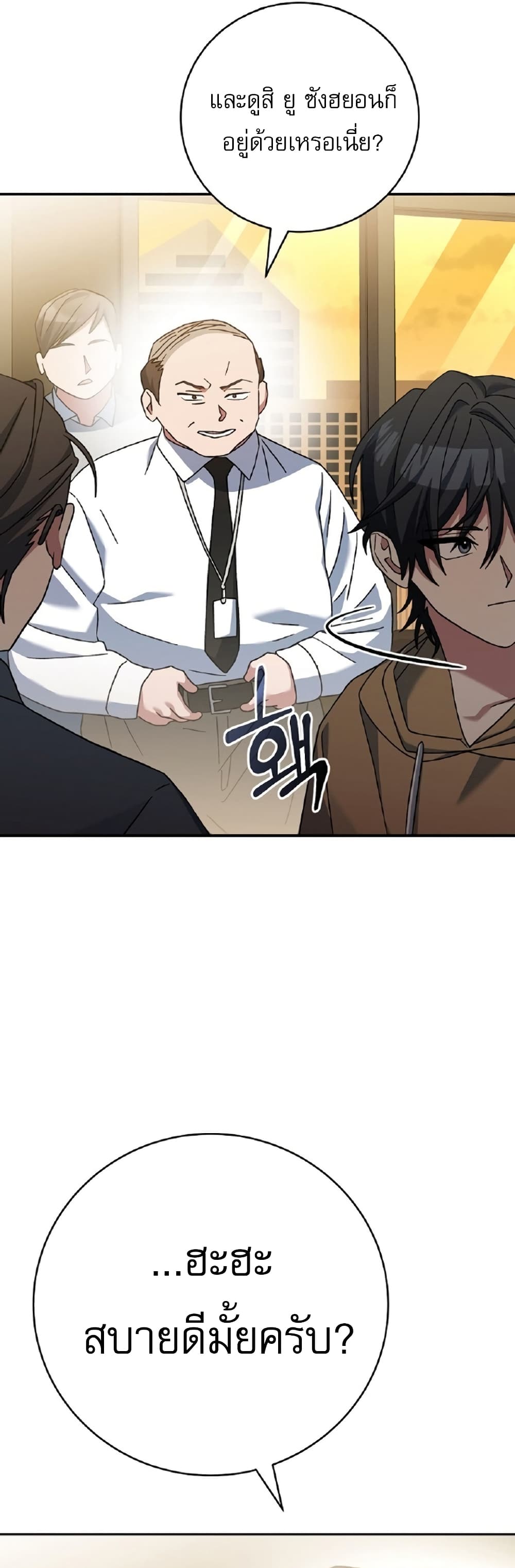 Genius Archer’s Streaming page 26