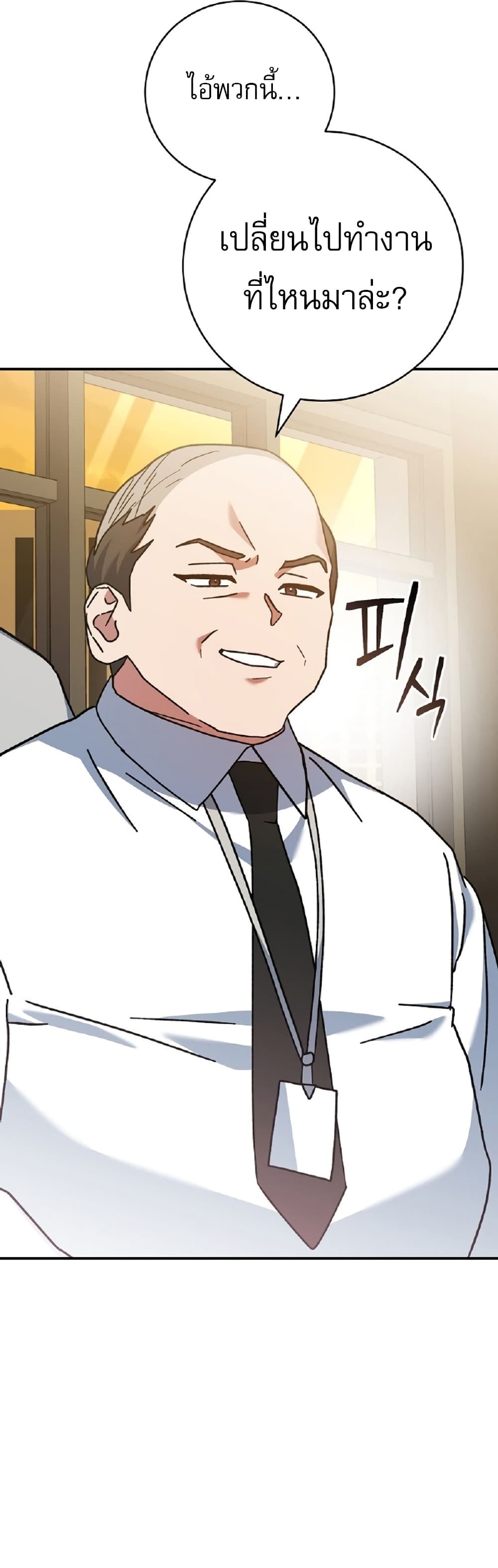 Genius Archer’s Streaming page 28