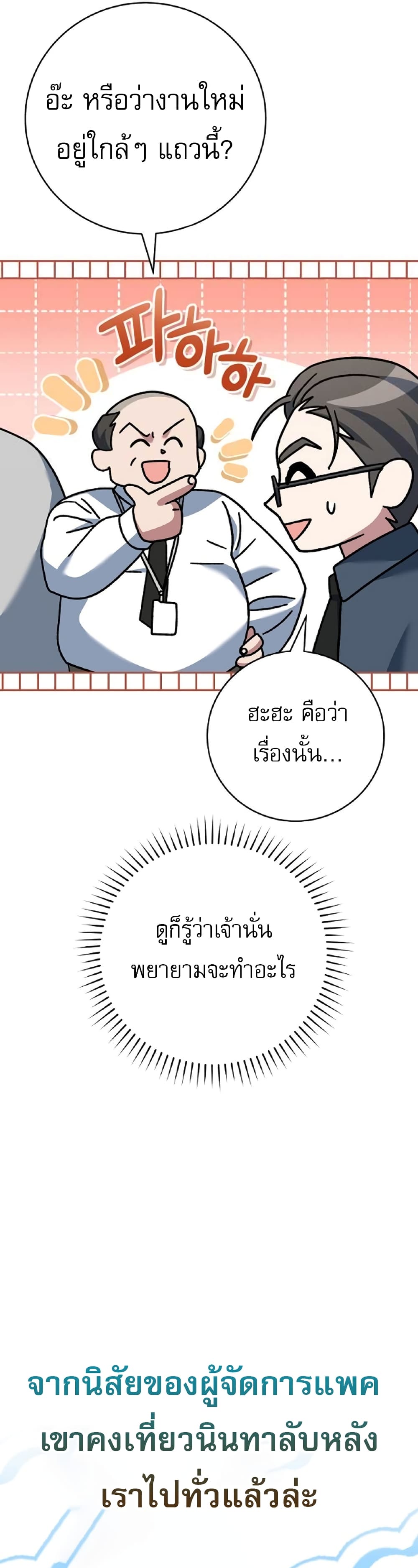 Genius Archer’s Streaming page 29