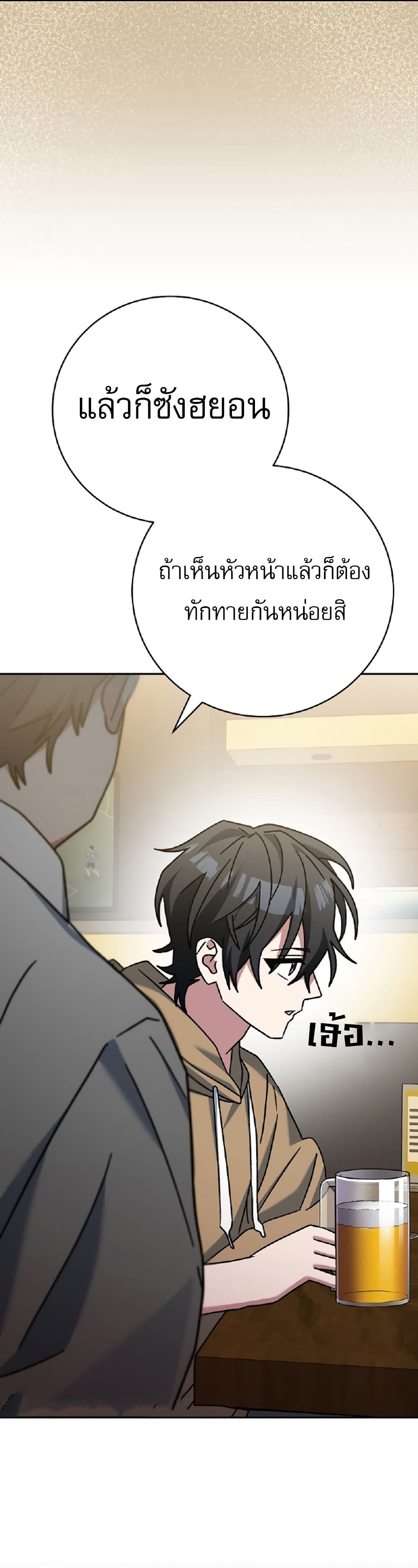 Genius Archer’s Streaming page 31
