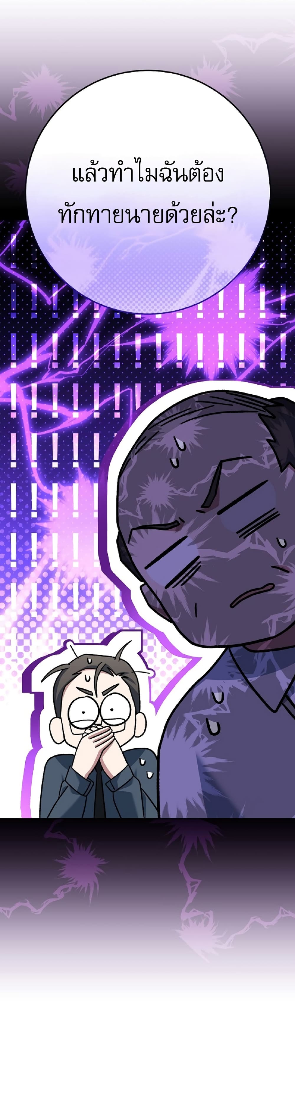 Genius Archer’s Streaming page 32