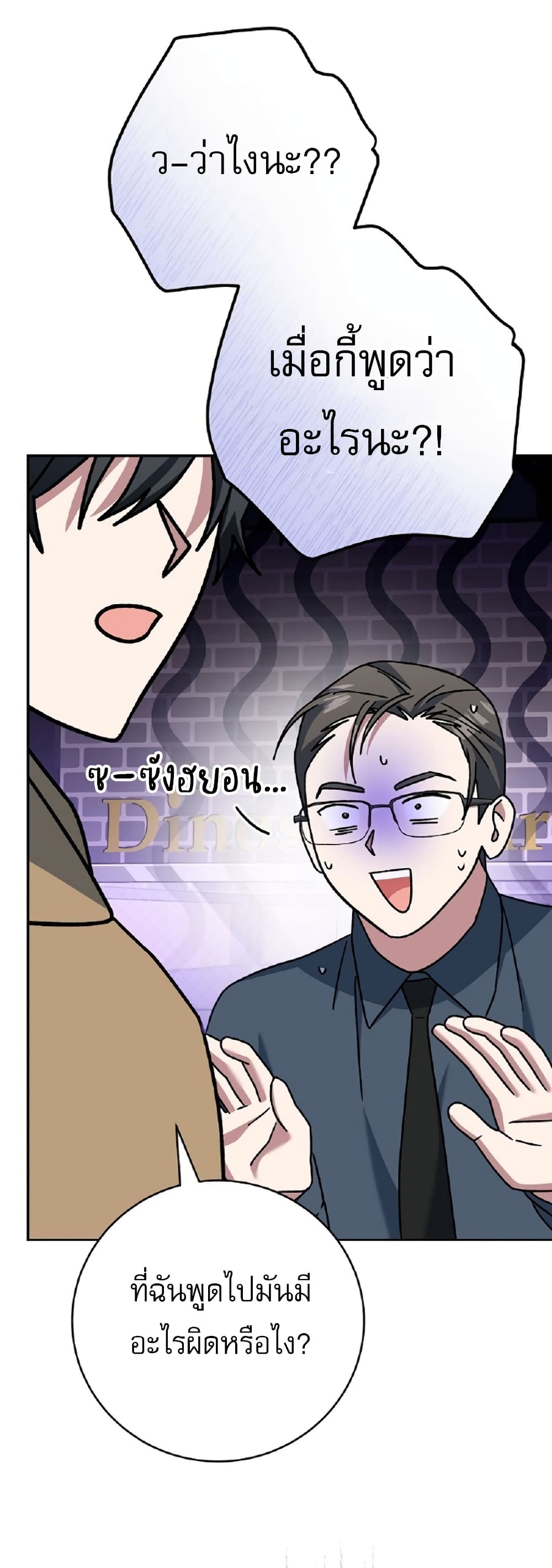 Genius Archer’s Streaming page 33