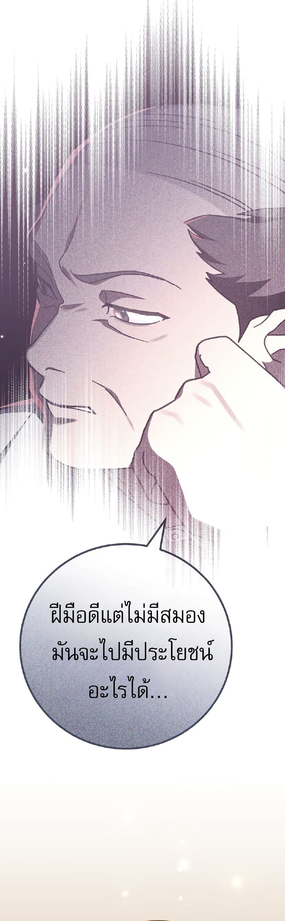 Genius Archer’s Streaming page 34