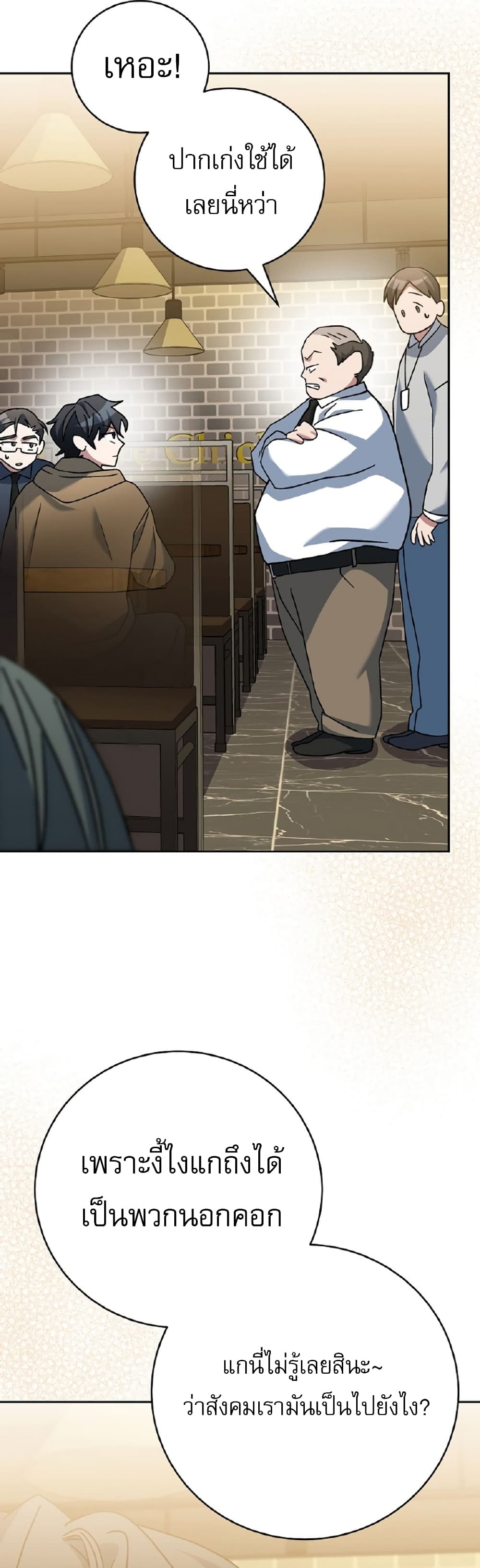 Genius Archer’s Streaming page 36