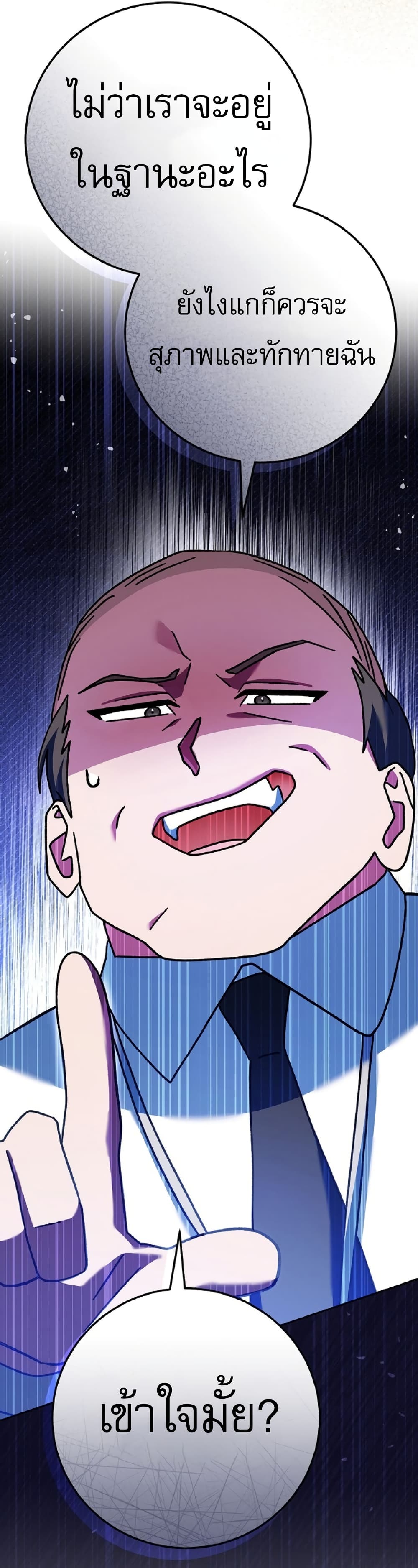 Genius Archer’s Streaming page 38