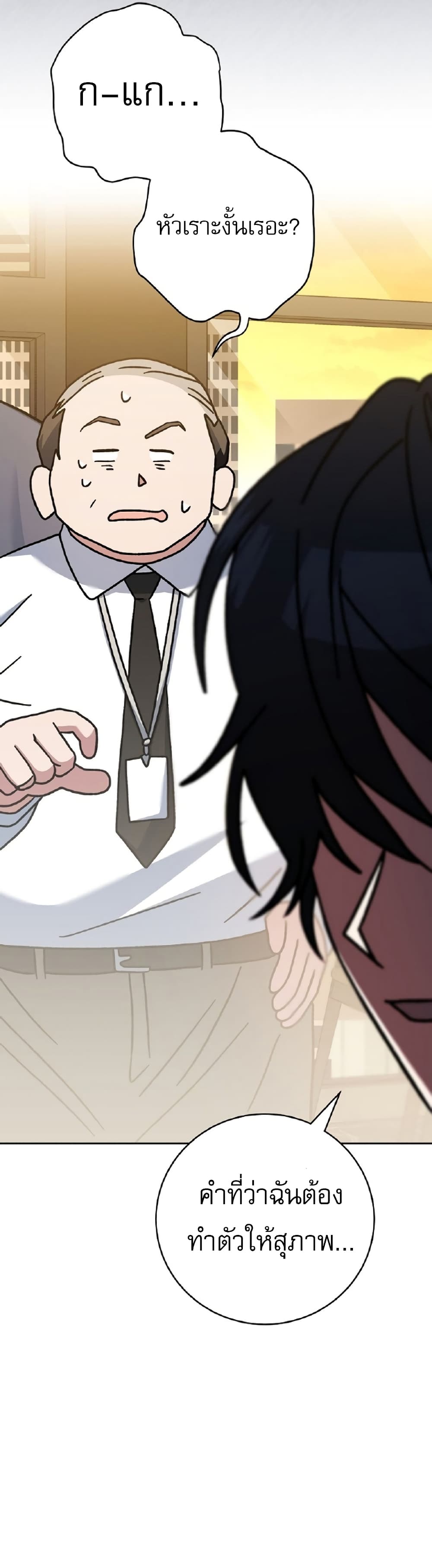 Genius Archer’s Streaming page 41