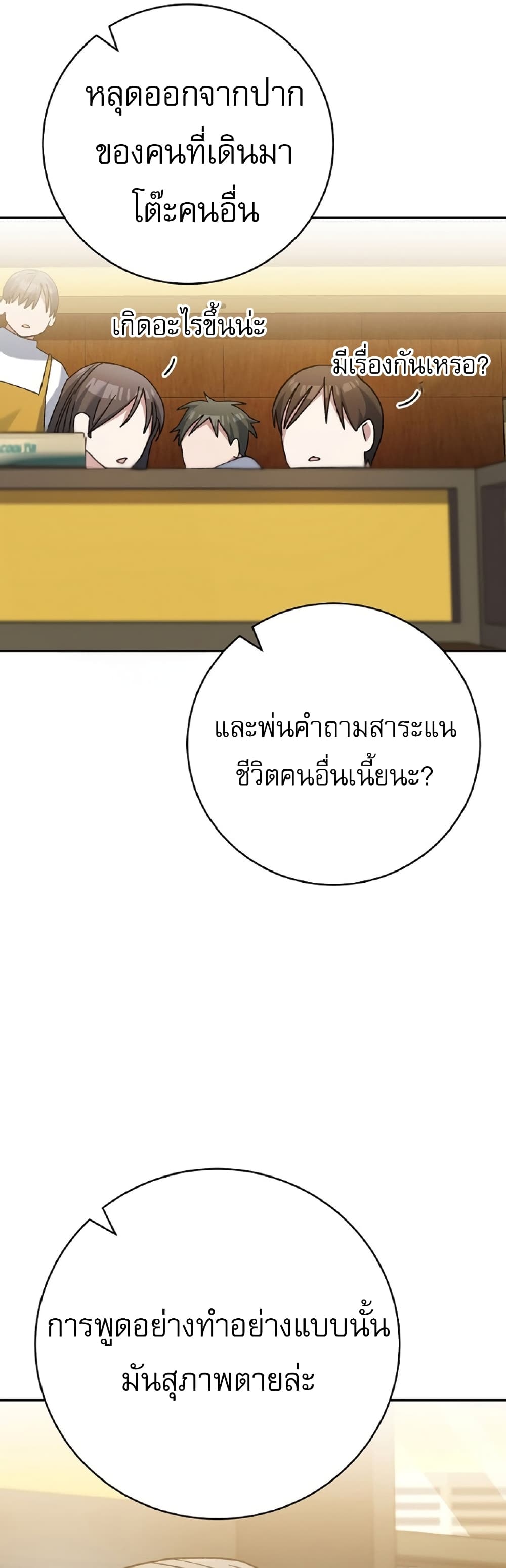 Genius Archer’s Streaming page 42