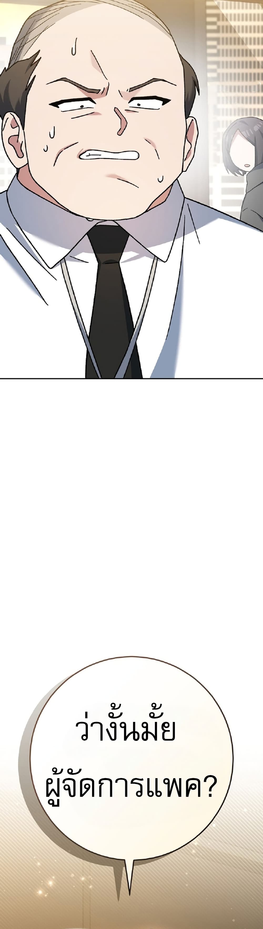 Genius Archer’s Streaming page 43