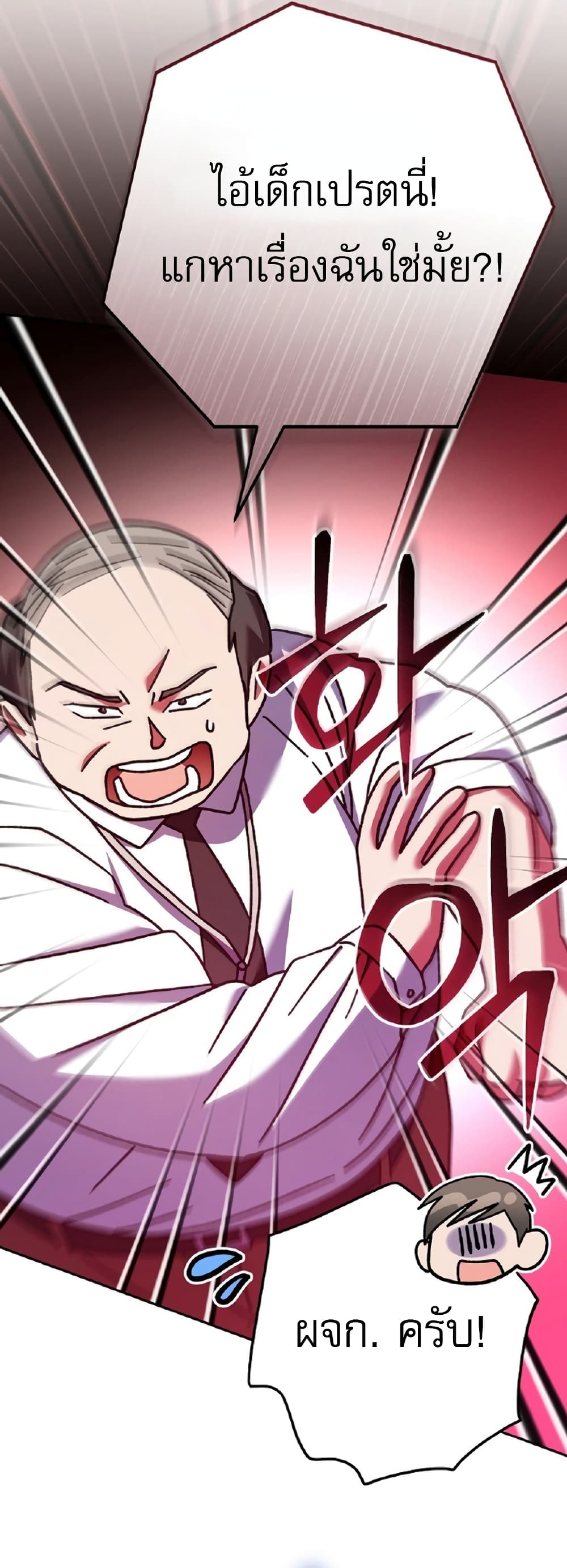 Genius Archer’s Streaming page 45