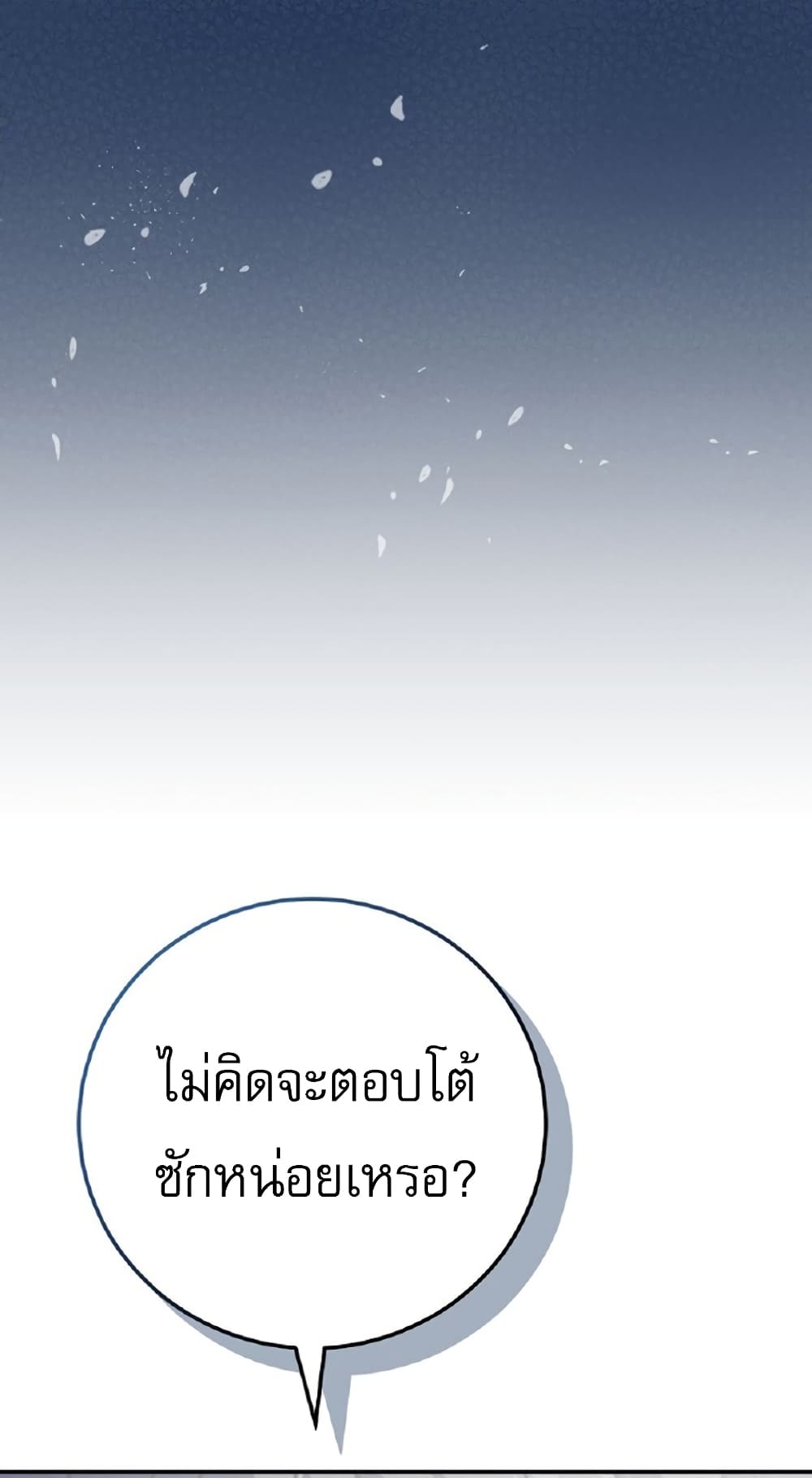 Genius Archer’s Streaming page 47