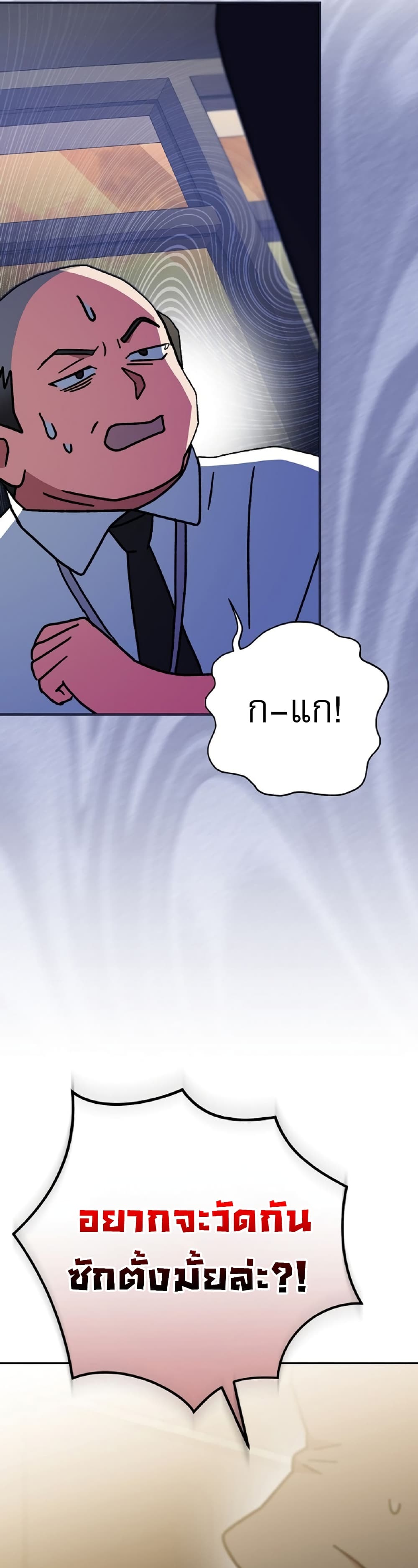 Genius Archer’s Streaming page 49