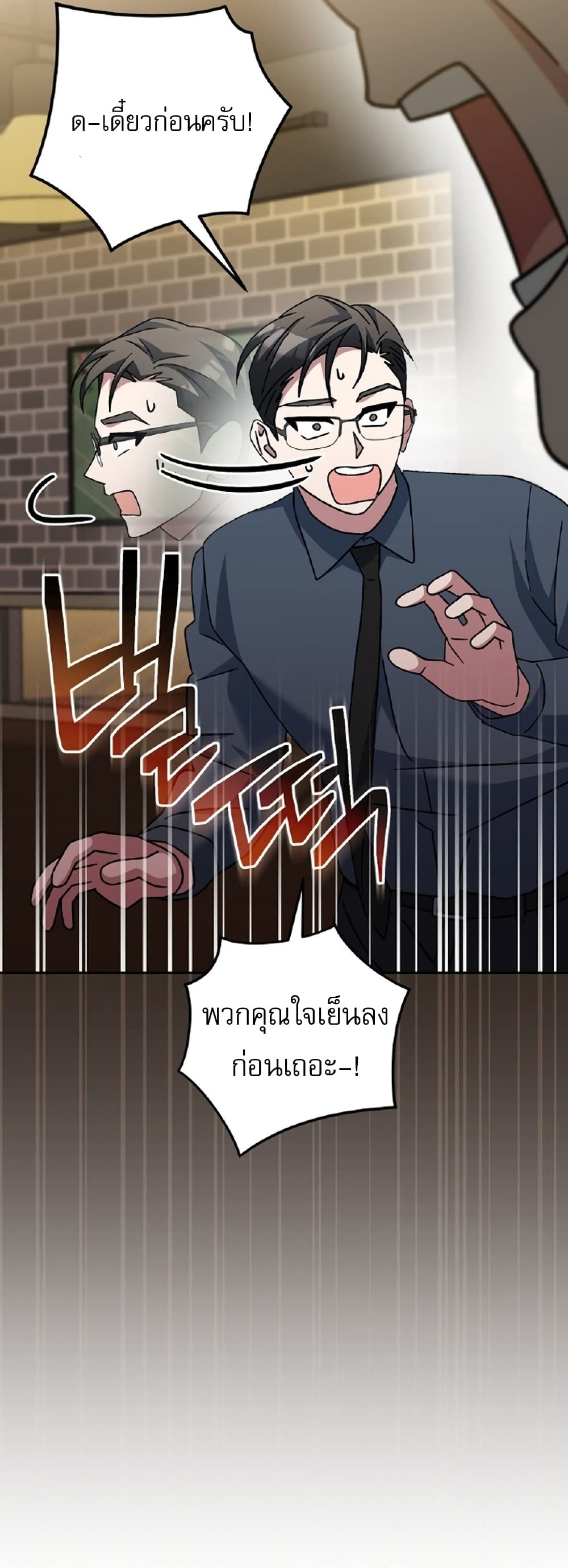 Genius Archer’s Streaming page 50