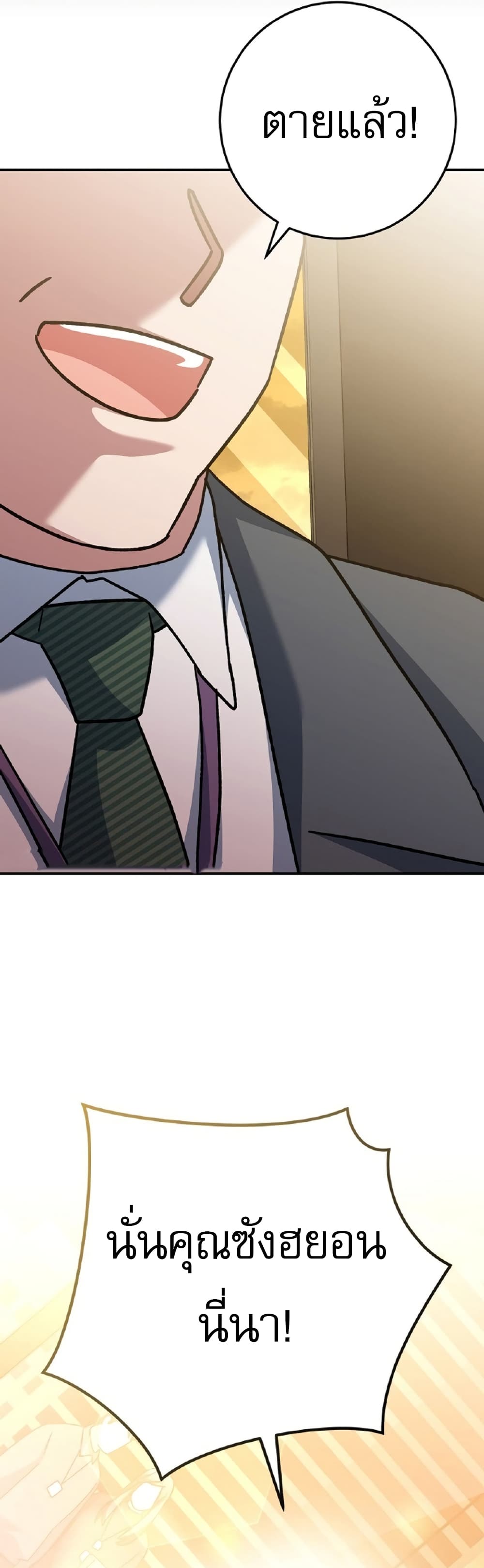 Genius Archer’s Streaming page 51