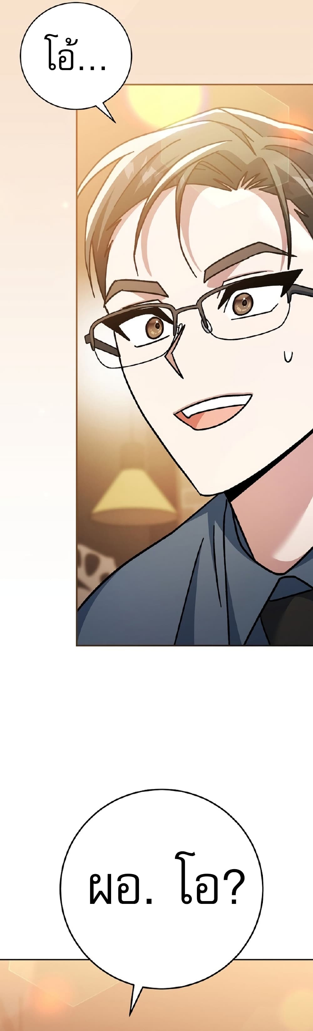 Genius Archer’s Streaming page 53