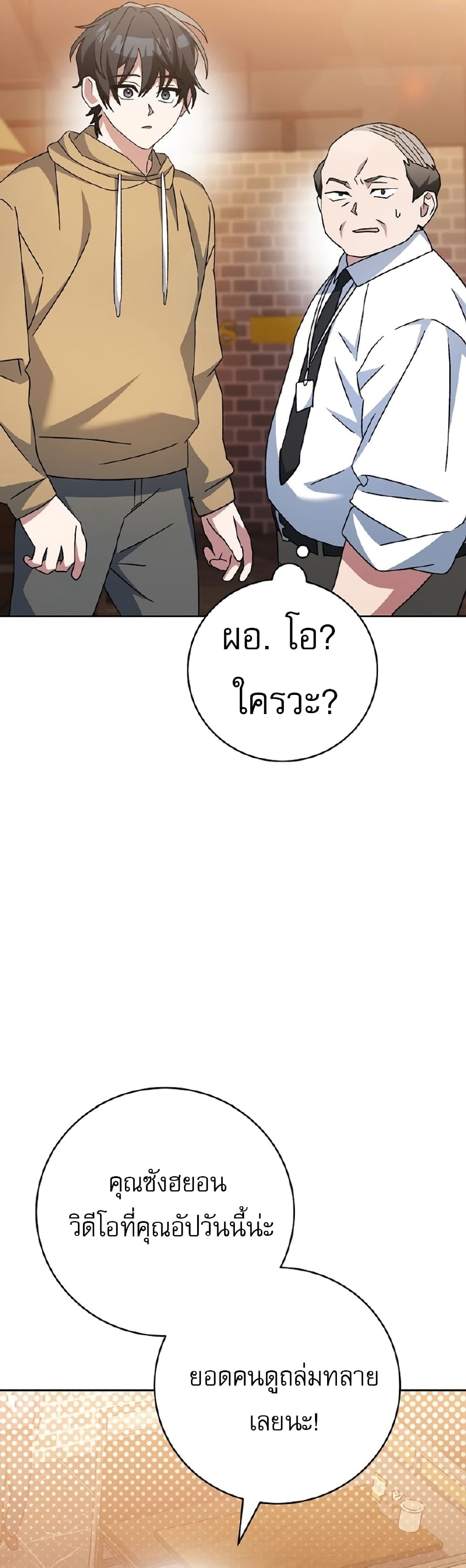 Genius Archer’s Streaming page 54