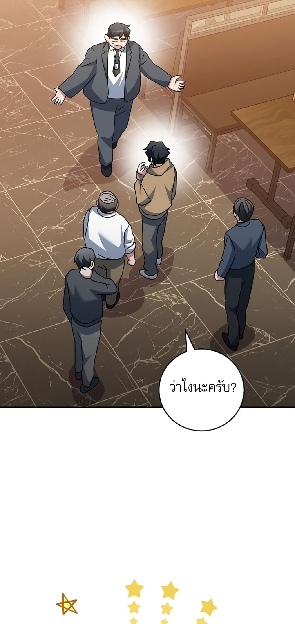 Genius Archer’s Streaming page 55