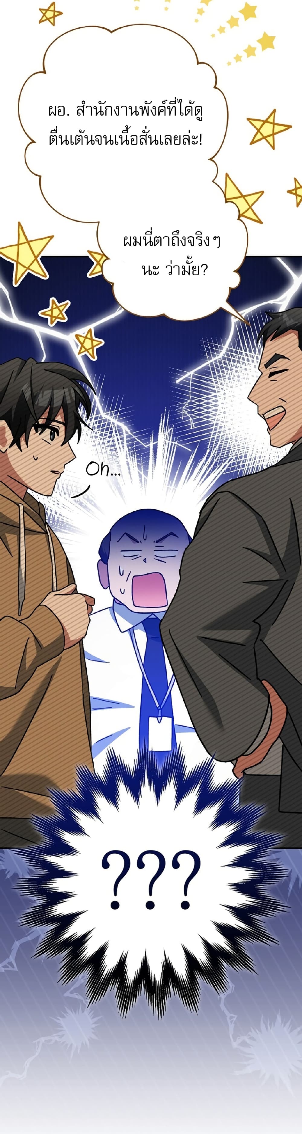 Genius Archer’s Streaming page 56