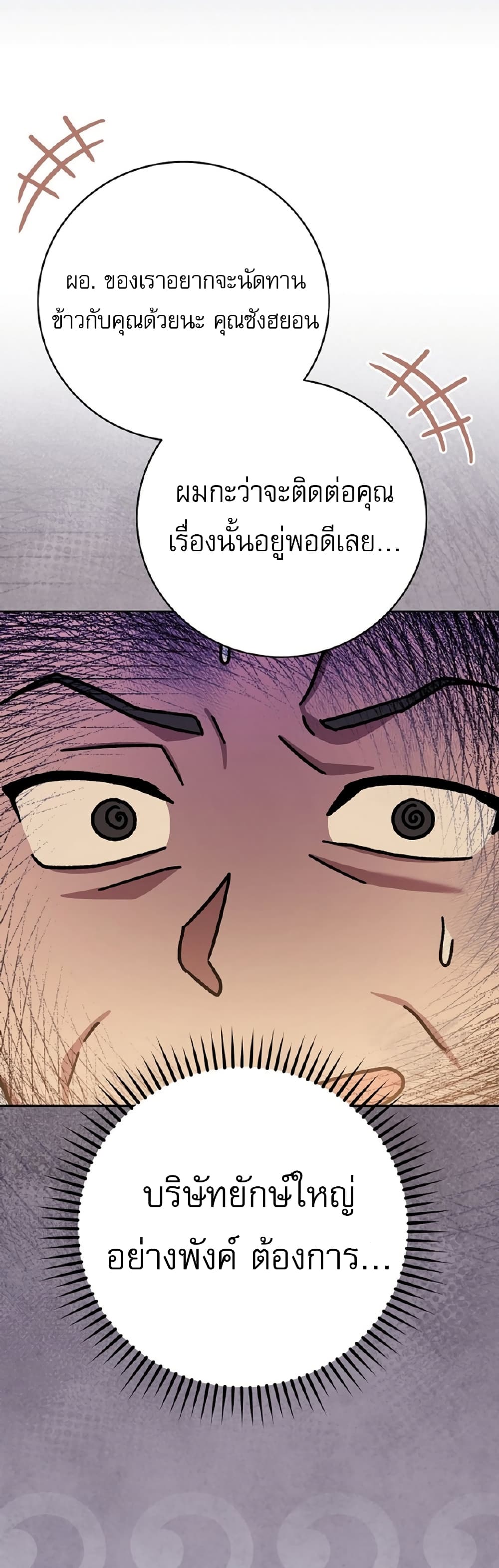 Genius Archer’s Streaming page 57