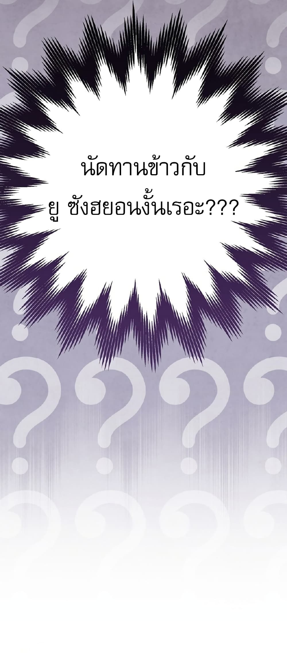 Genius Archer’s Streaming page 58