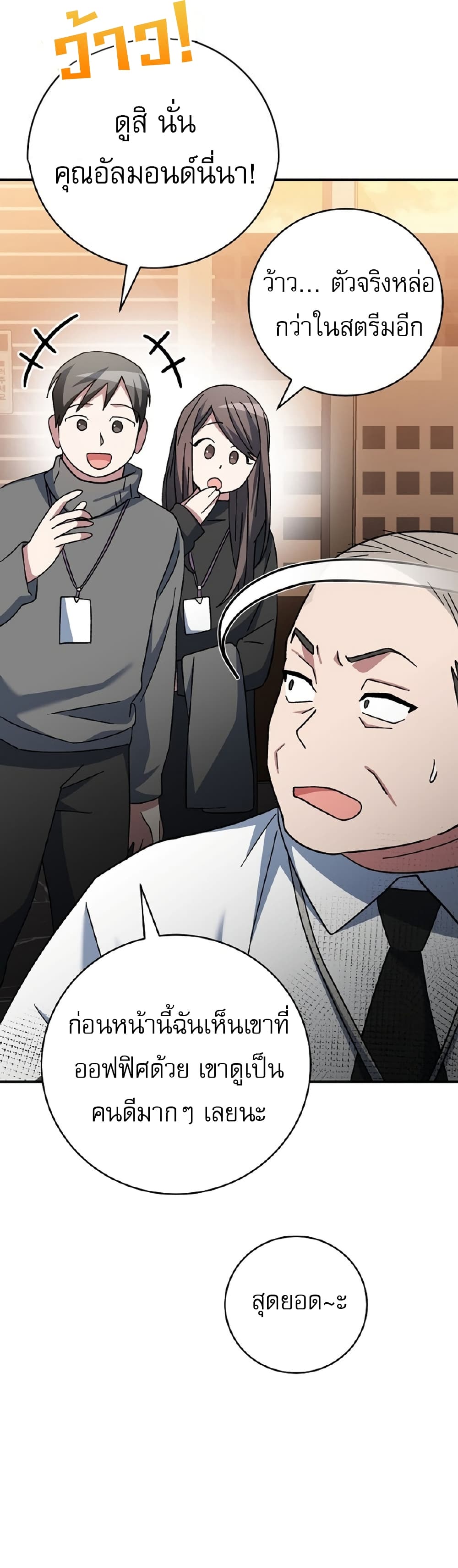 Genius Archer’s Streaming page 59