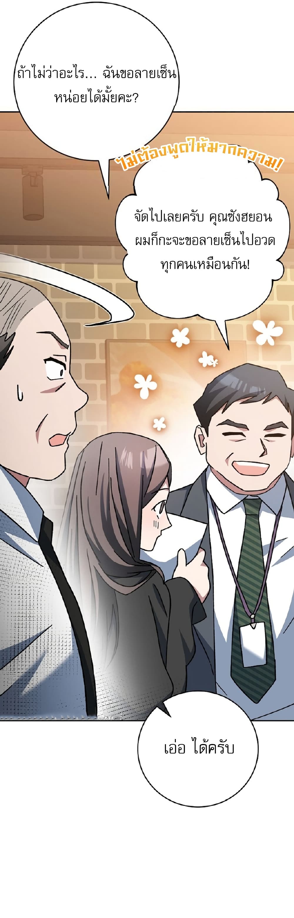 Genius Archer’s Streaming page 60