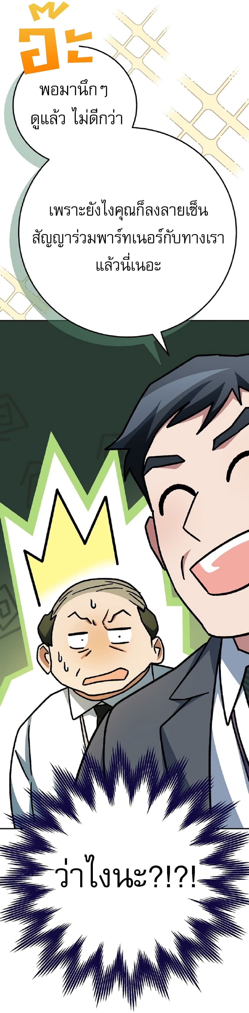 Genius Archer’s Streaming page 61