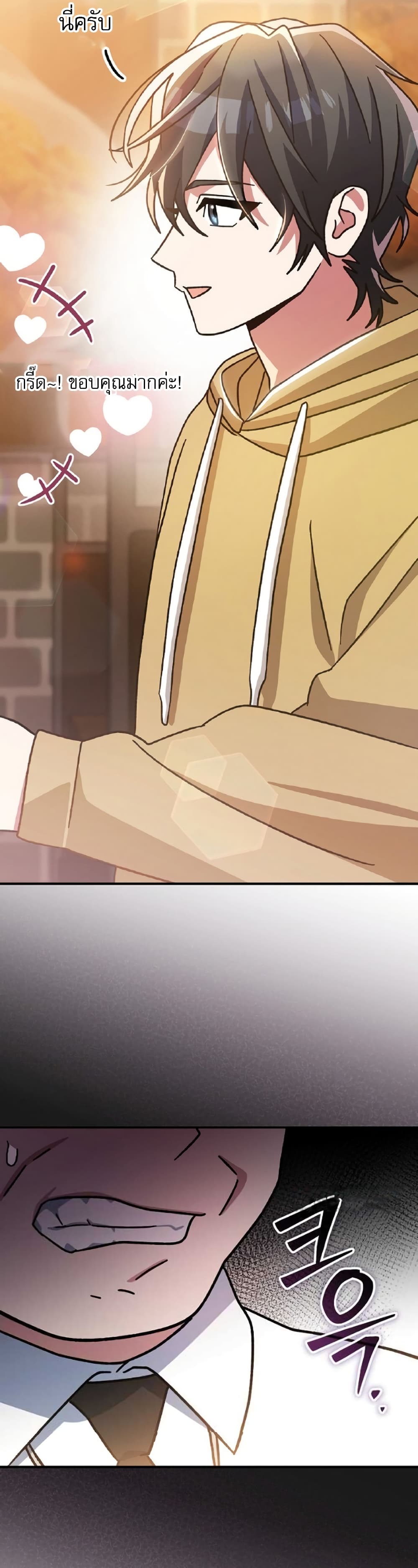 Genius Archer’s Streaming page 63
