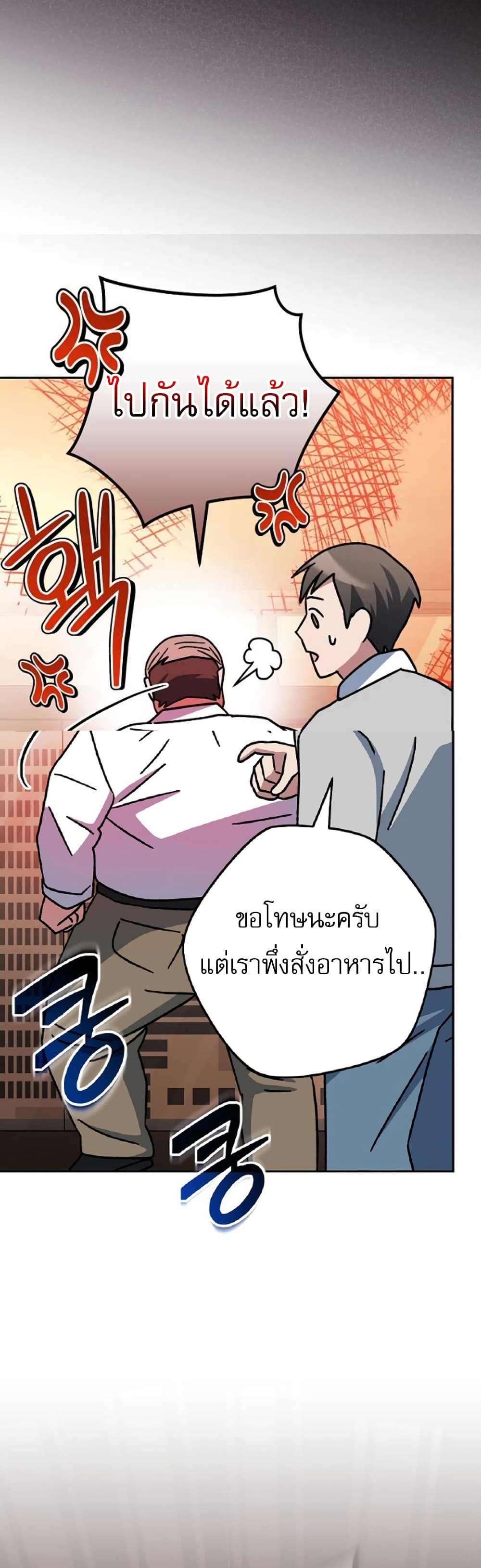 Genius Archer’s Streaming page 64