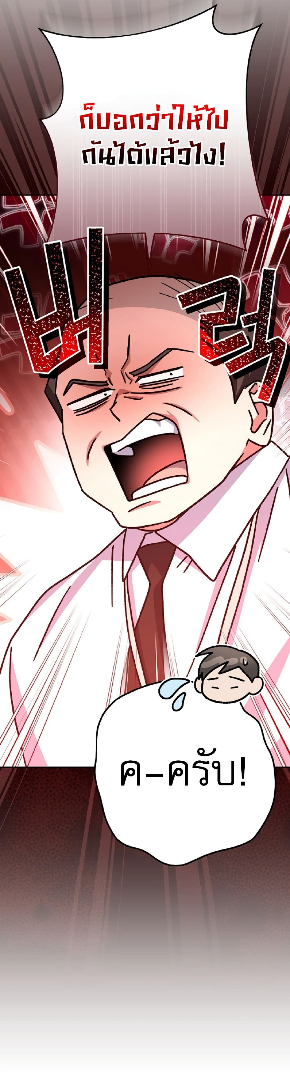 Genius Archer’s Streaming page 65