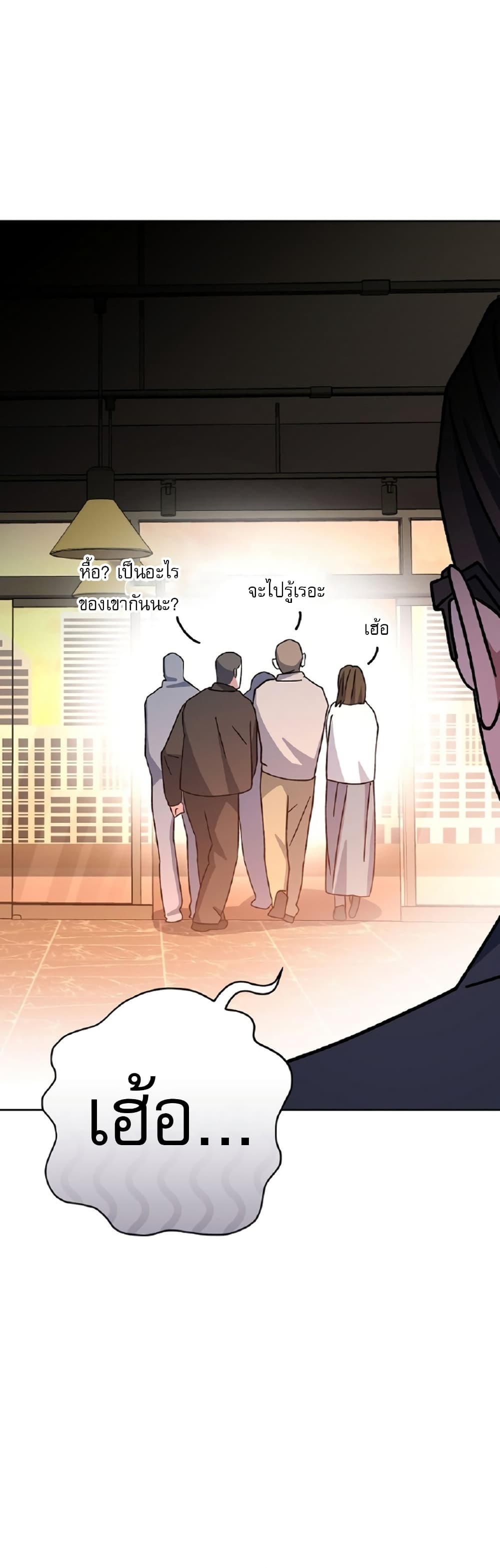 Genius Archer’s Streaming page 66