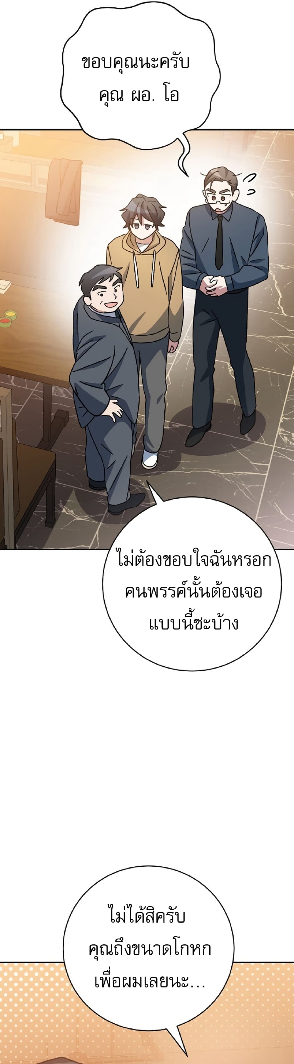 Genius Archer’s Streaming page 67