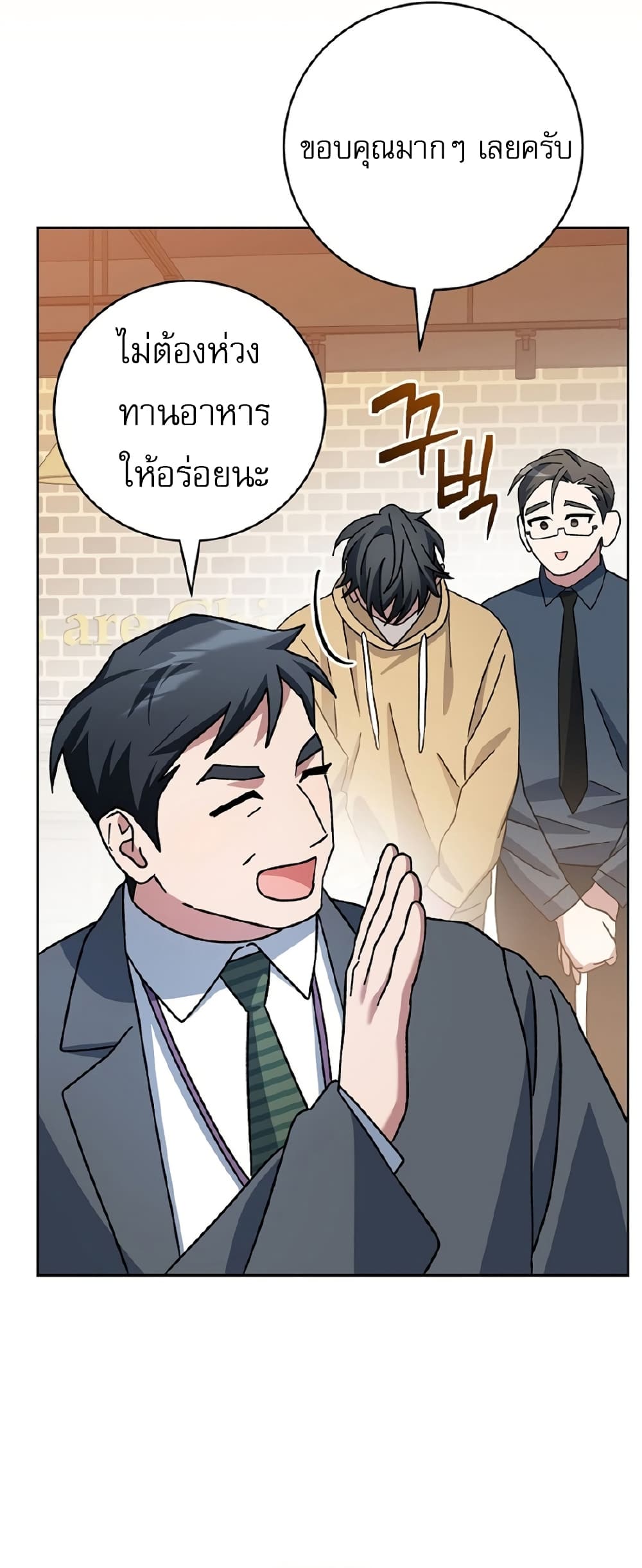 Genius Archer’s Streaming page 71