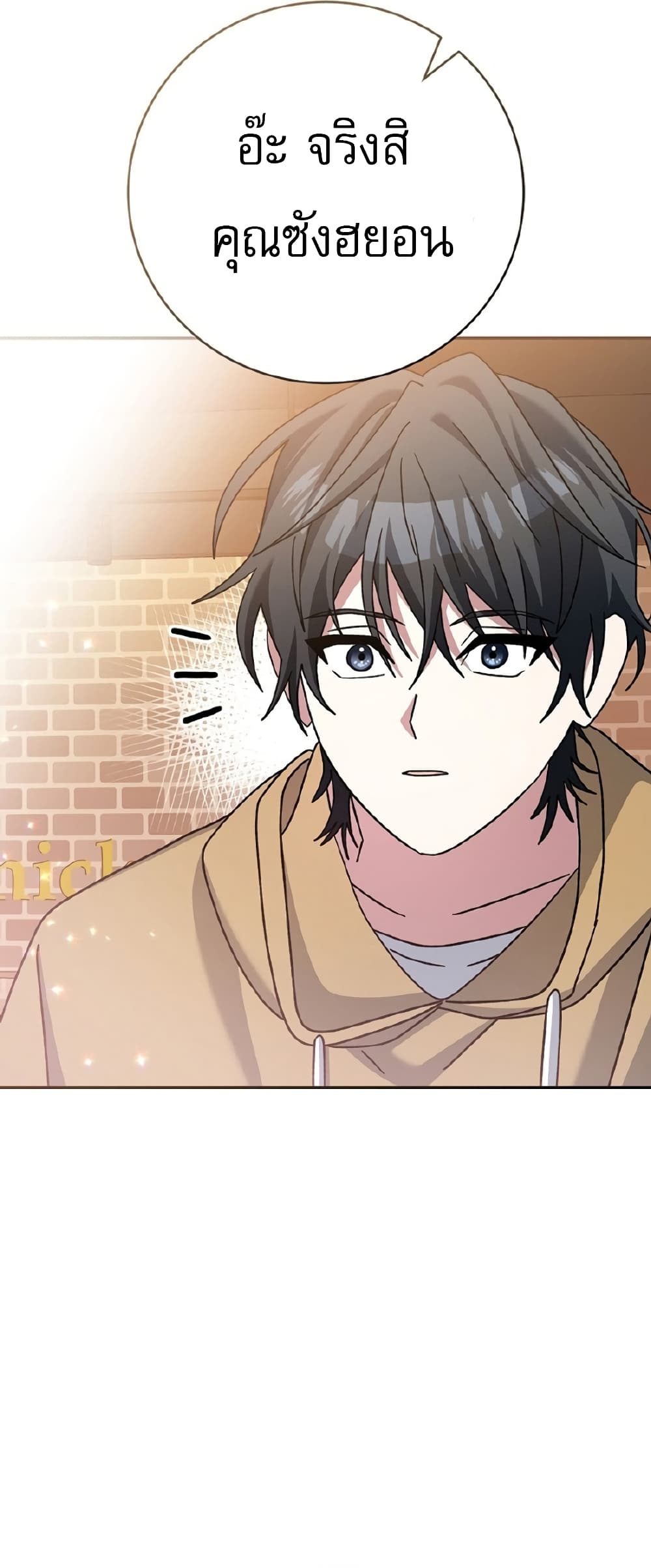 Genius Archer’s Streaming page 72