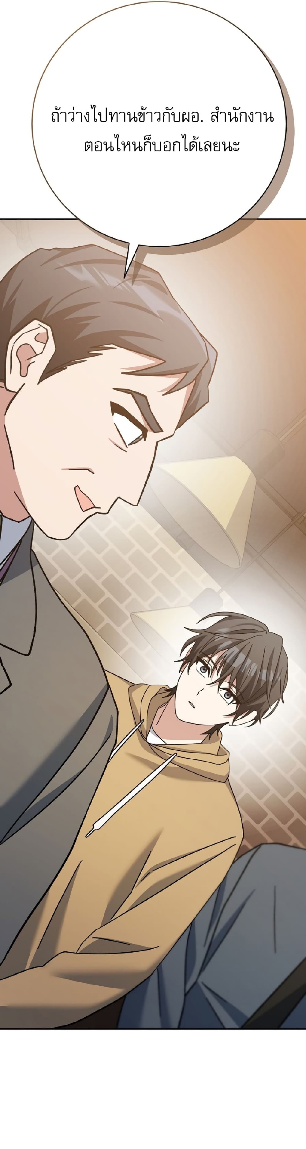 Genius Archer’s Streaming page 73