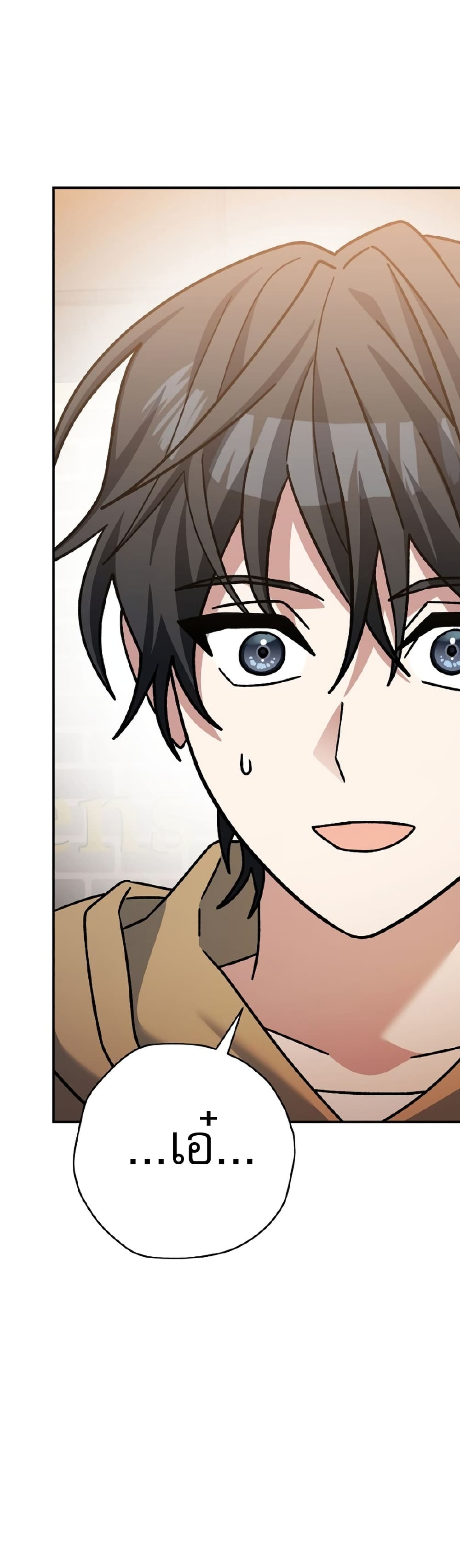 Genius Archer’s Streaming page 74